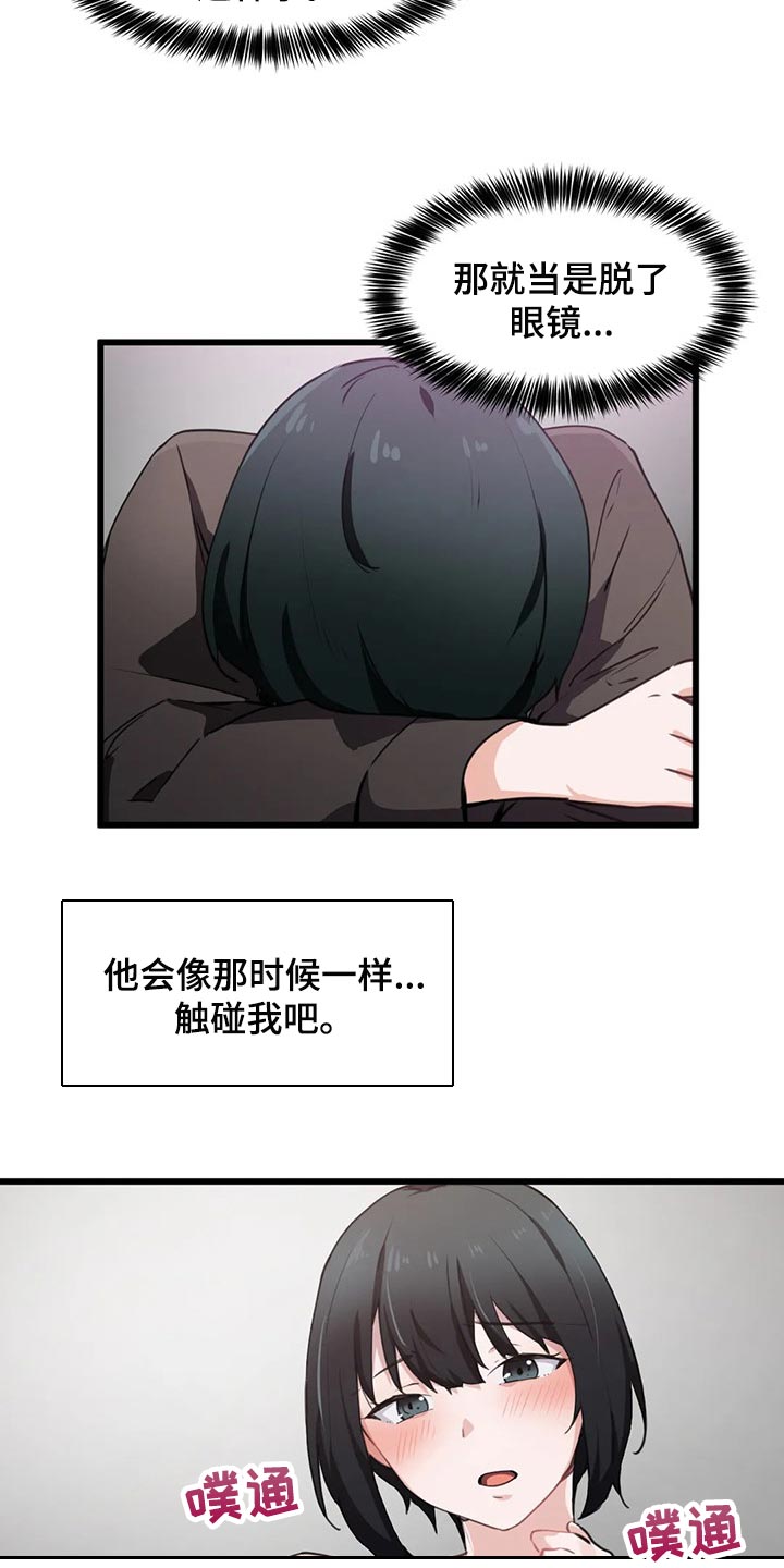 第55章：妄想5