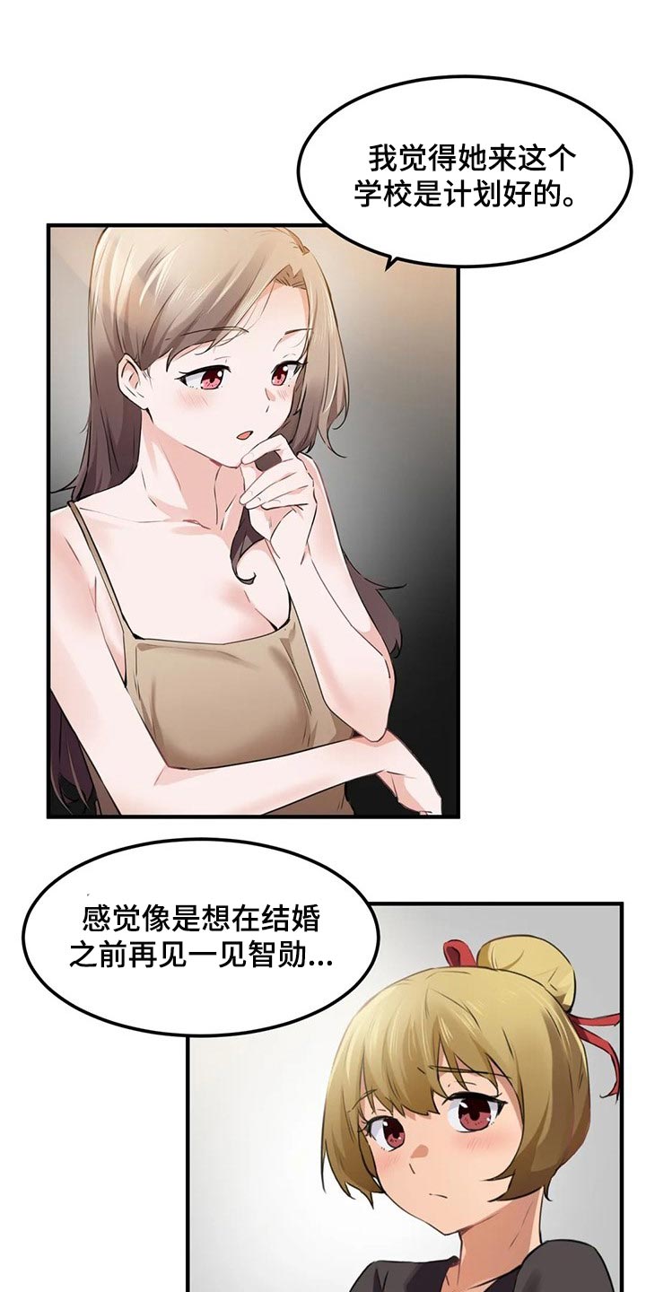 第81章：【第二季】鸟笼6