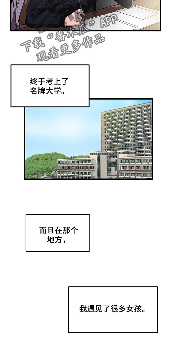 第72章：【第二季】因为我想见你了3