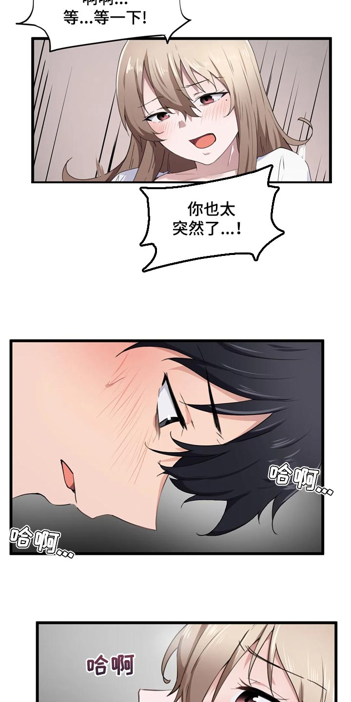 第50章：我得确认一下4