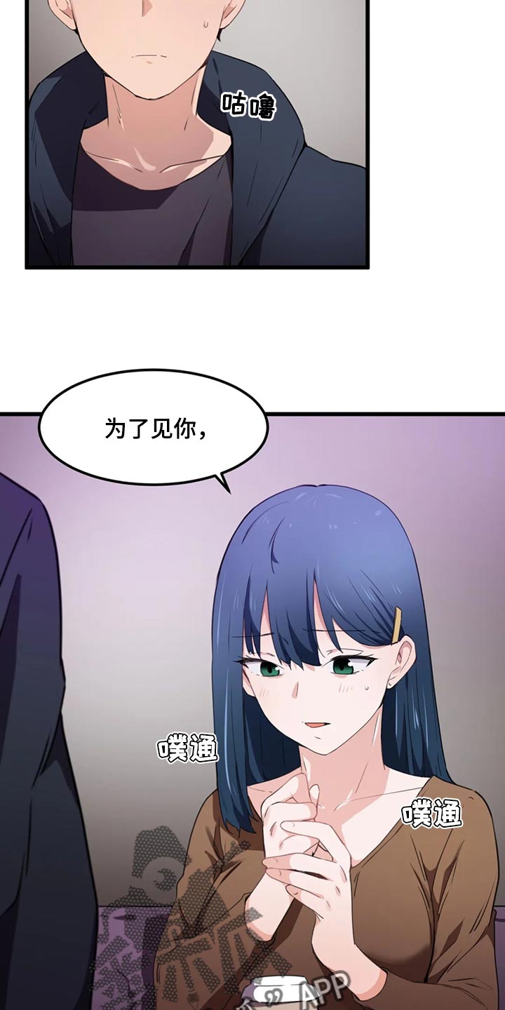 第51章：命定的伴侣15