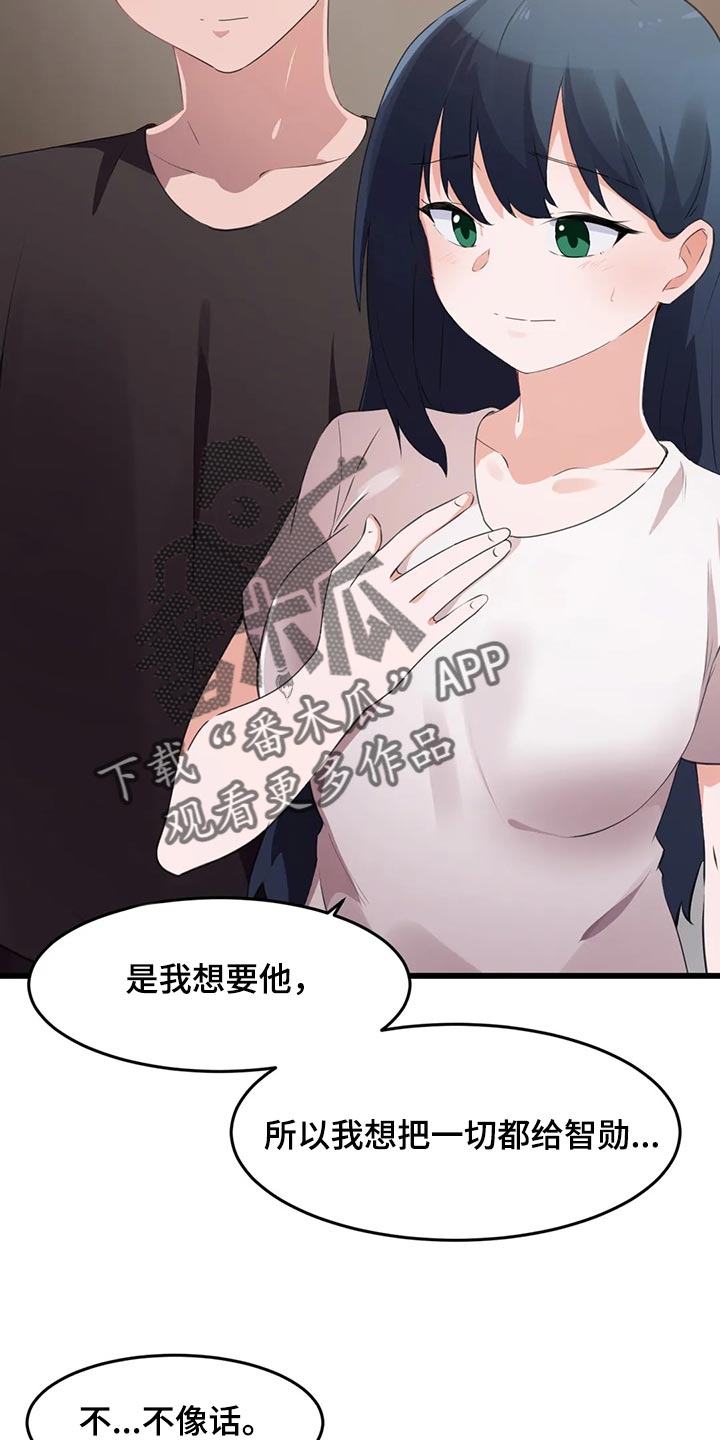 第111章：【第二季】想要结婚的人1