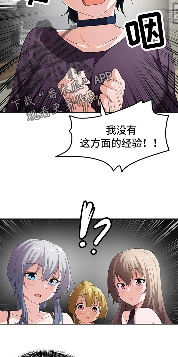 第64章：出轨的惩罚7