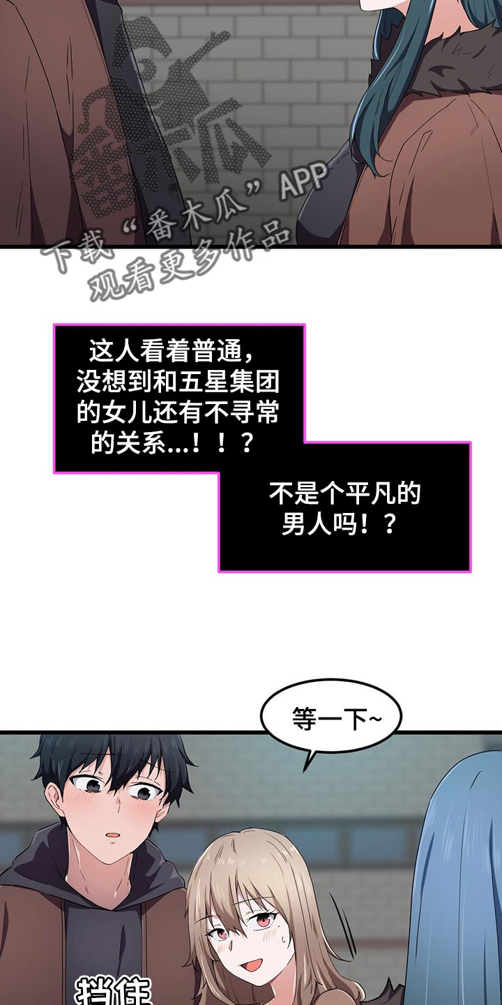 第41章：挡箭牌7