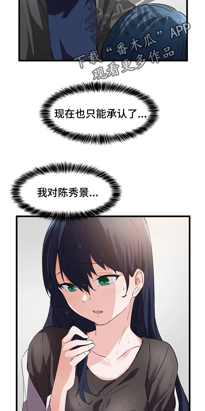 第67章：无用功9