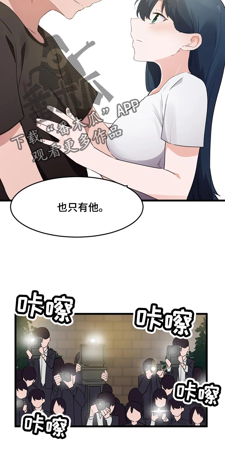 第111章：【第二季】想要结婚的人18