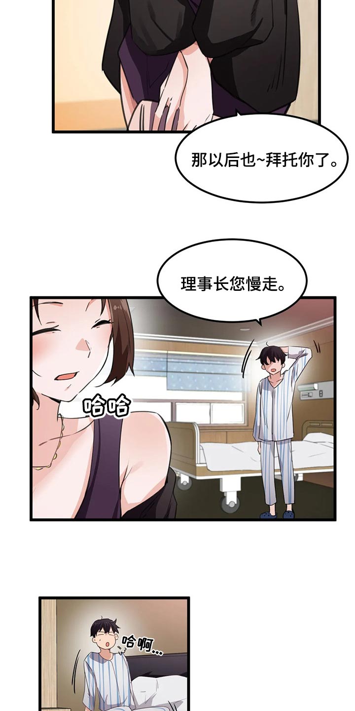 第68章：不一样的氛围7
