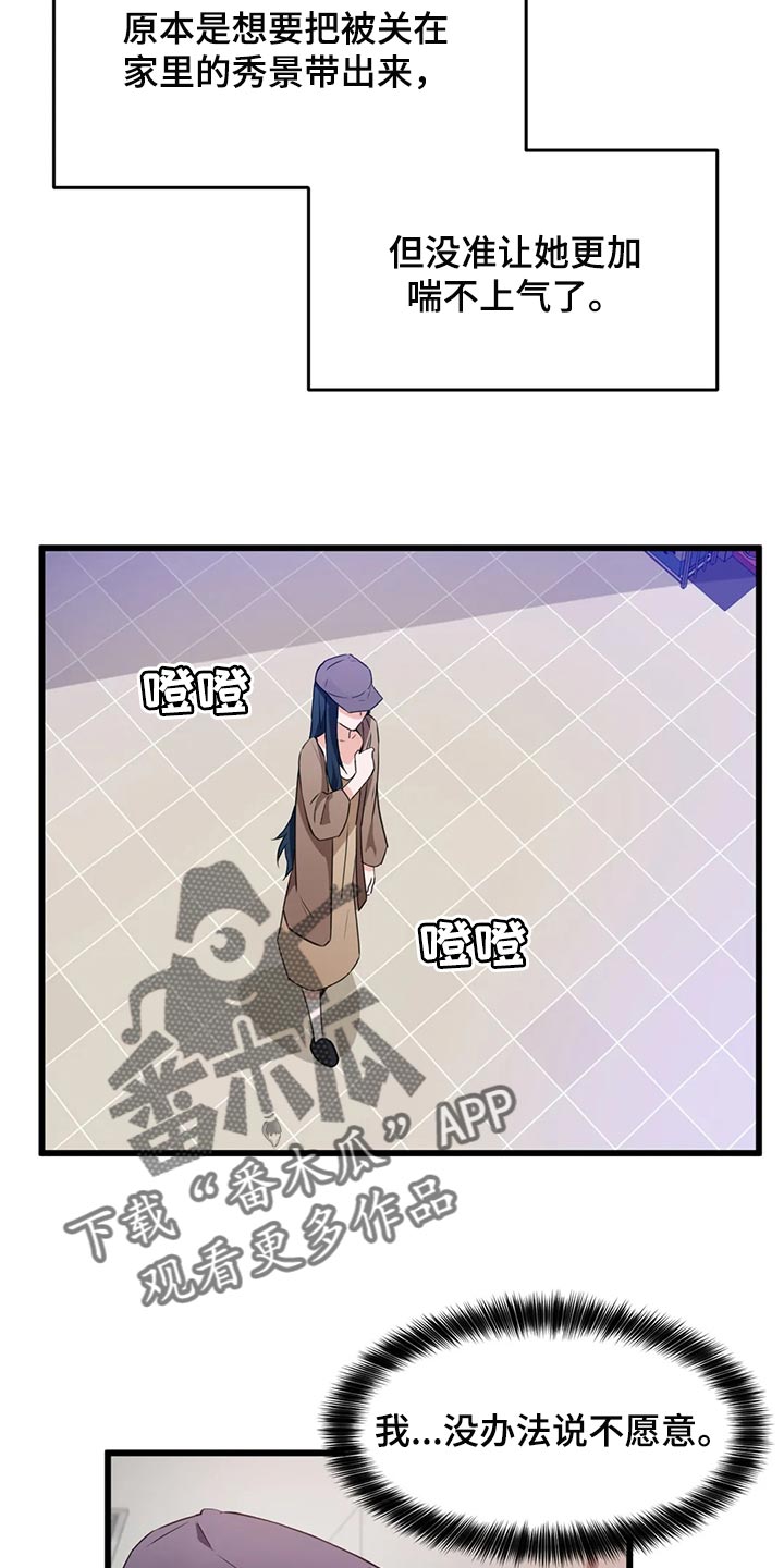 第94章：【第二季】没办法说不愿意10