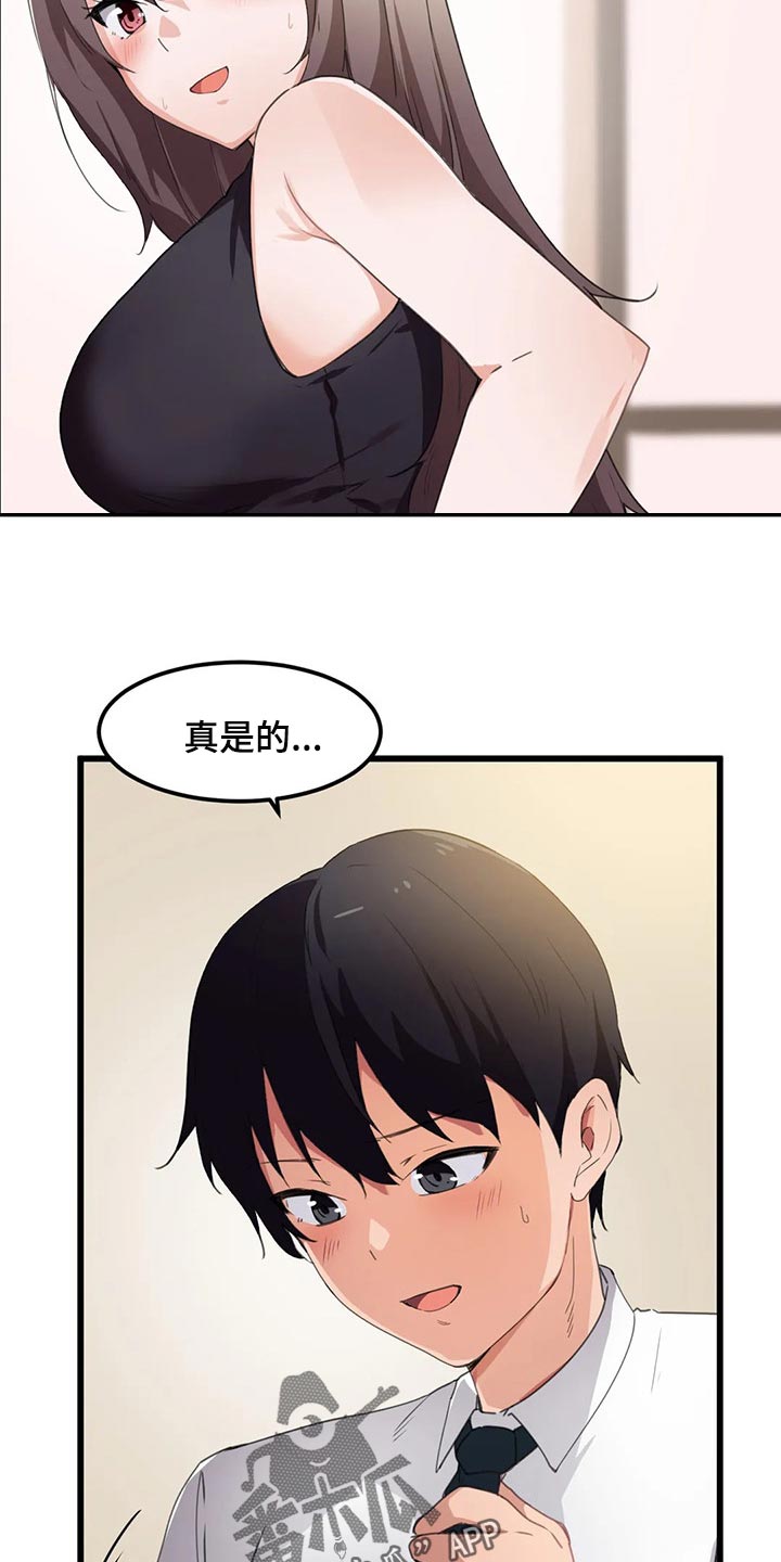 第62章：好安静18