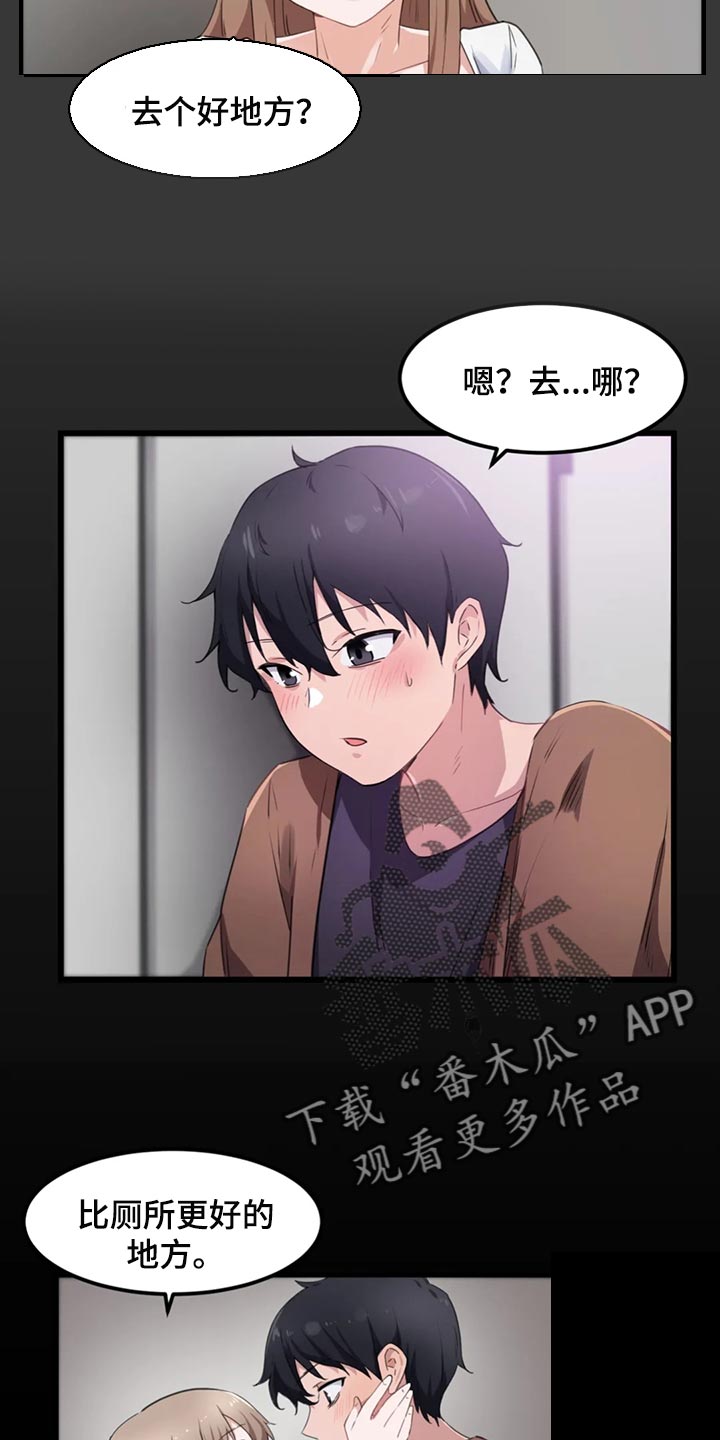 第49章：隐藏的本性8
