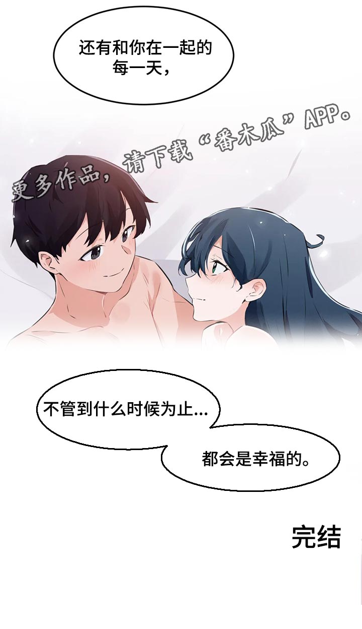 第116章：【第二季】一定会幸福（完结）14