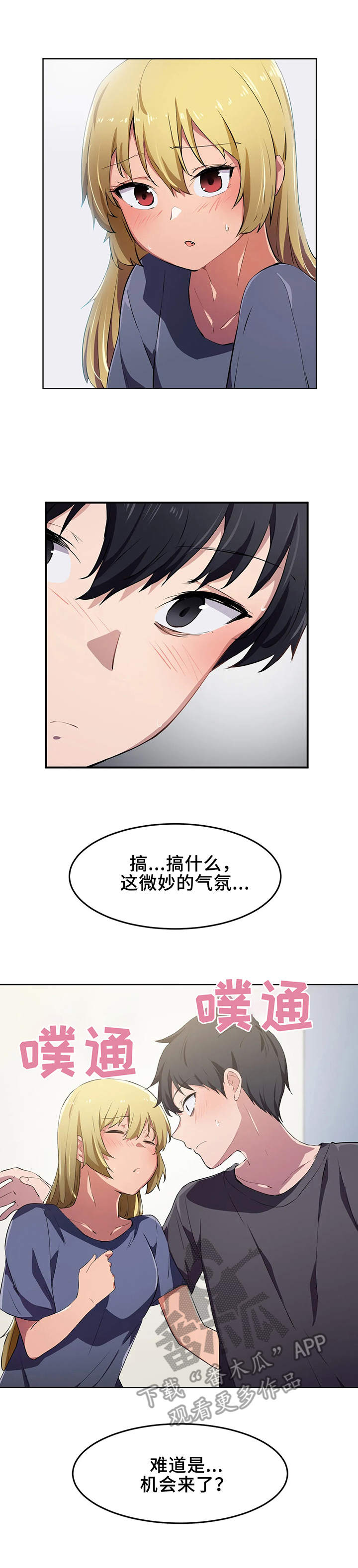 第16章：气氛3
