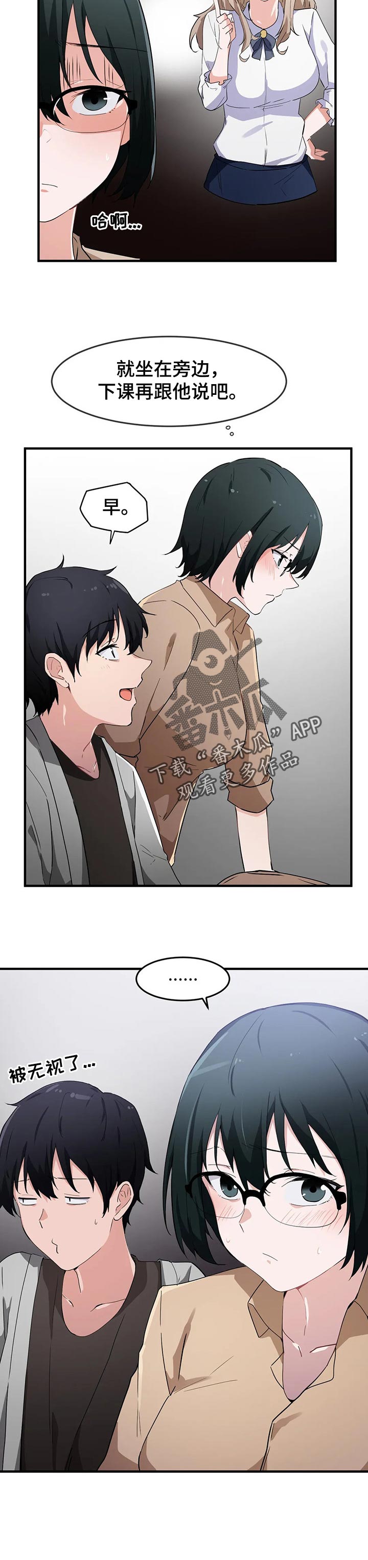 第25章：烦躁4