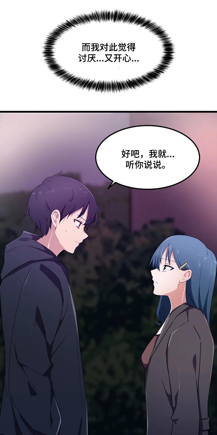 第50章：我得确认一下16