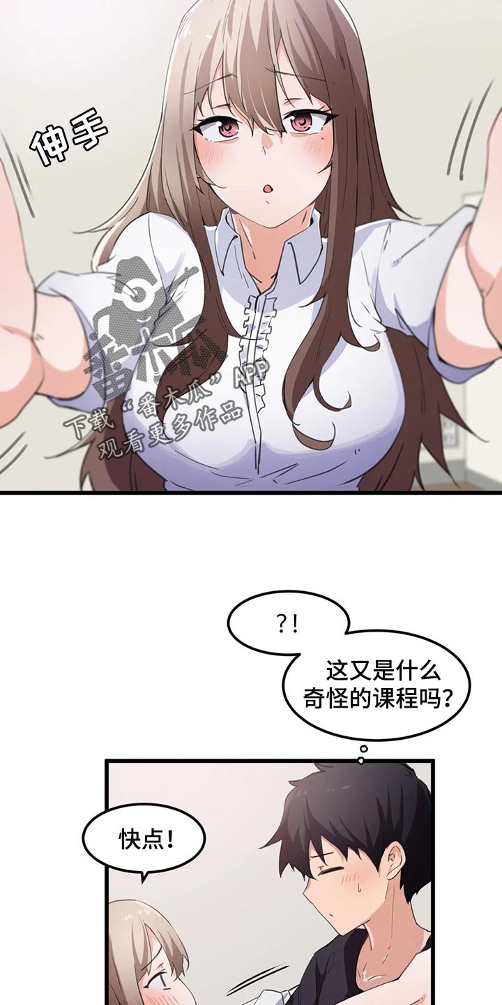 第60章：身体是我的7