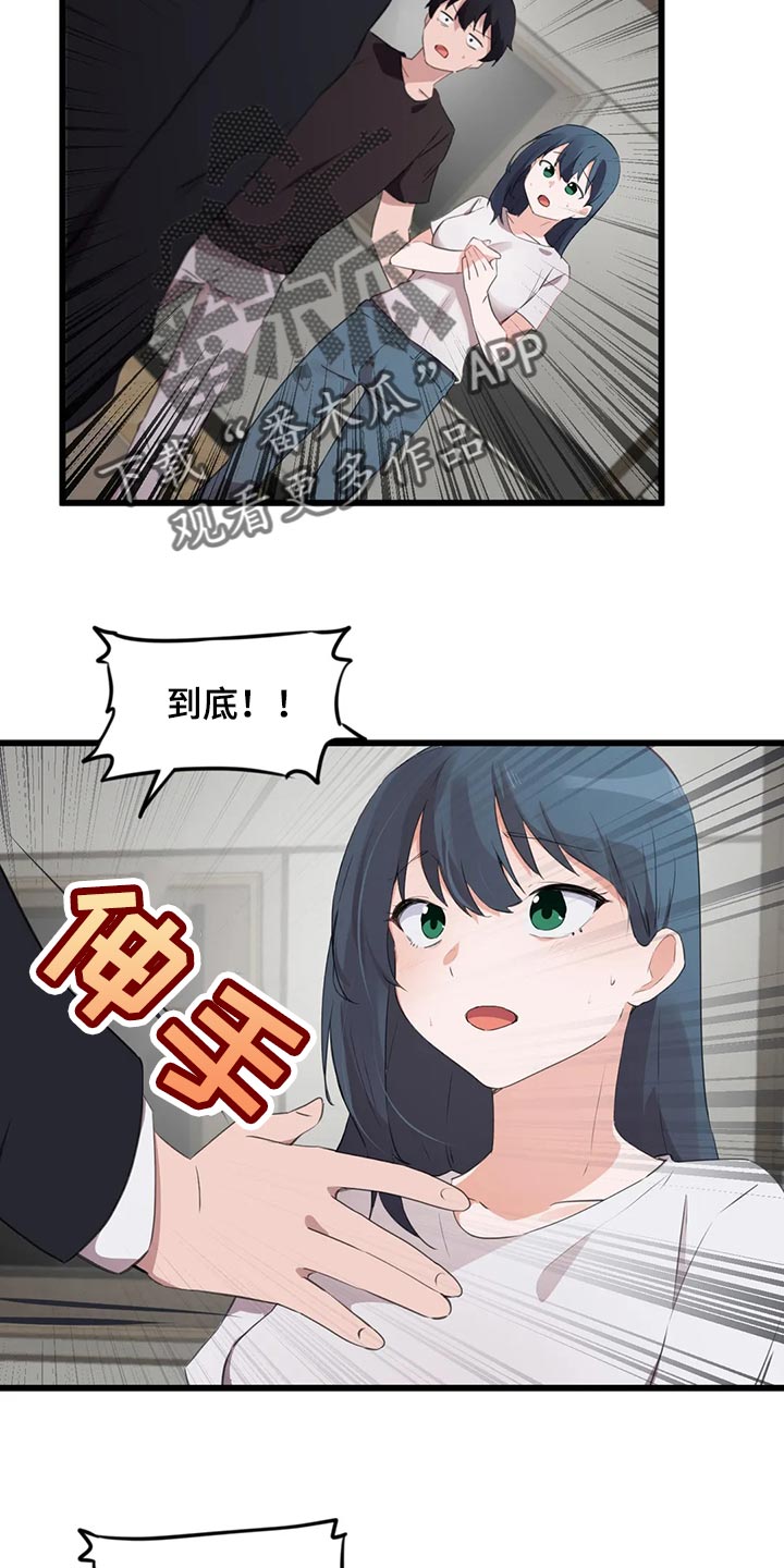 第110章：【第二季】想要的5