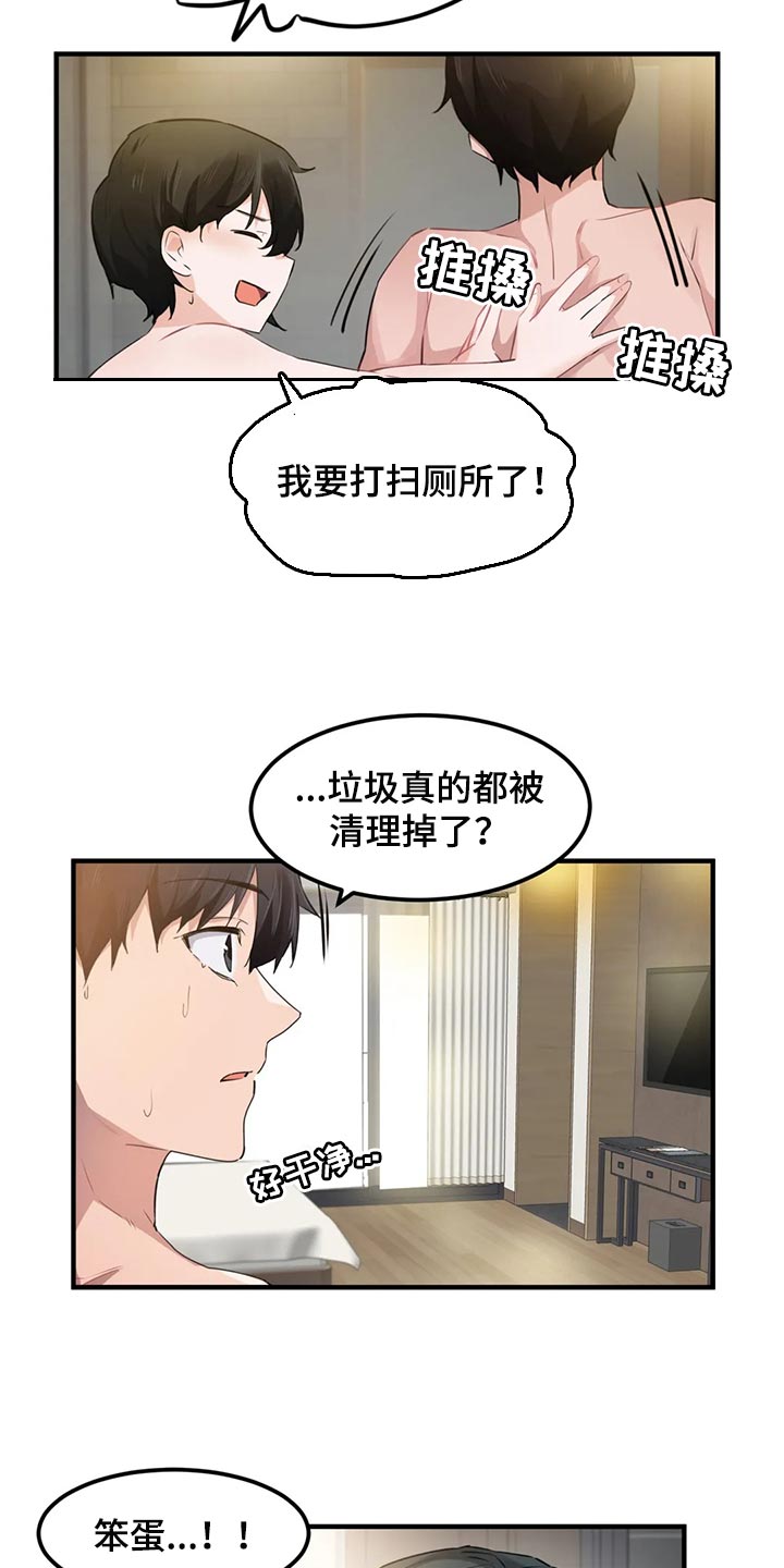 第80章：【第二季】清醒14
