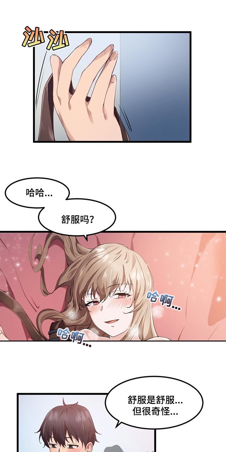 第45章：野心7