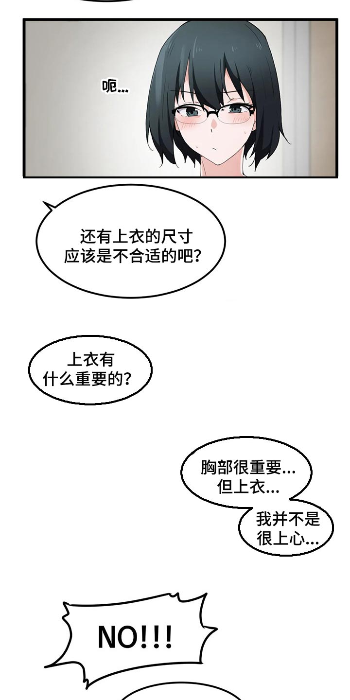 第57章：从来没有认真思考过3