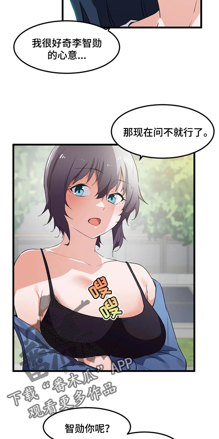 第69章：心意14