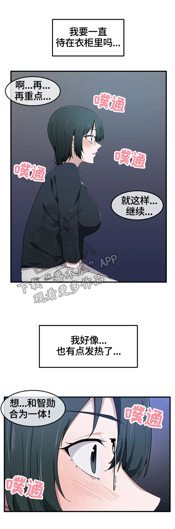 第23章：衣柜里6