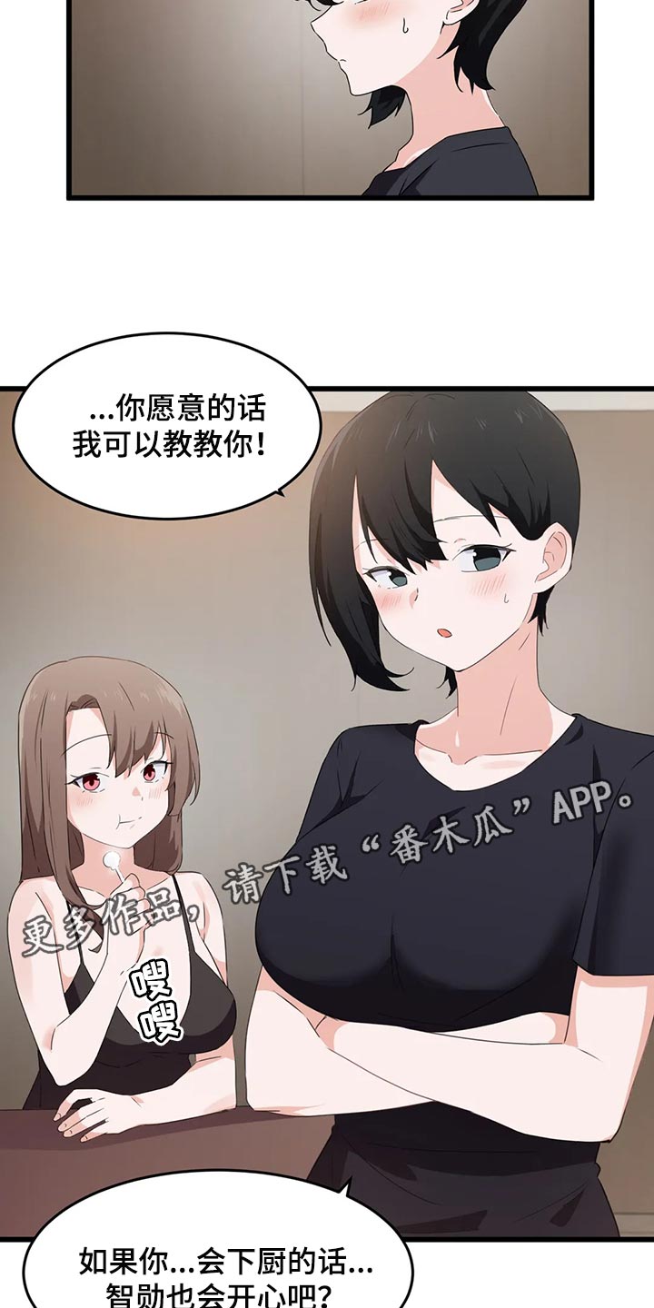 第94章：【第二季】没办法说不愿意21