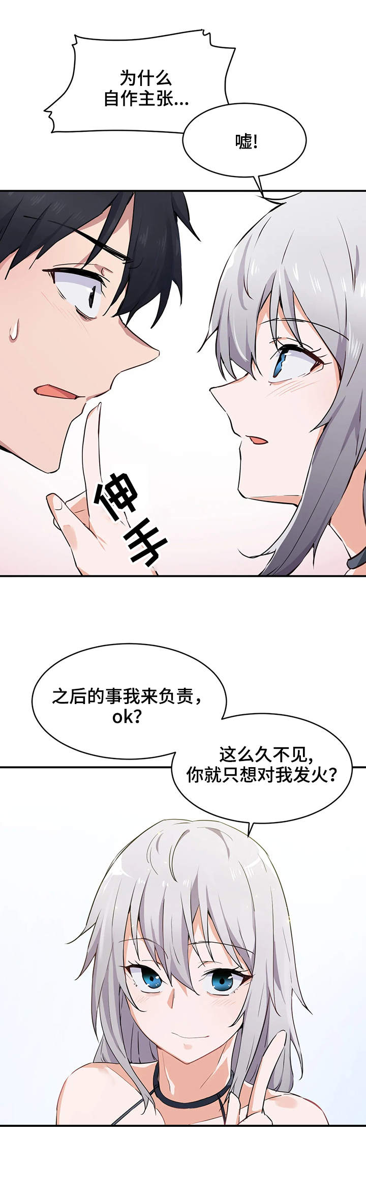 第3章：大海4