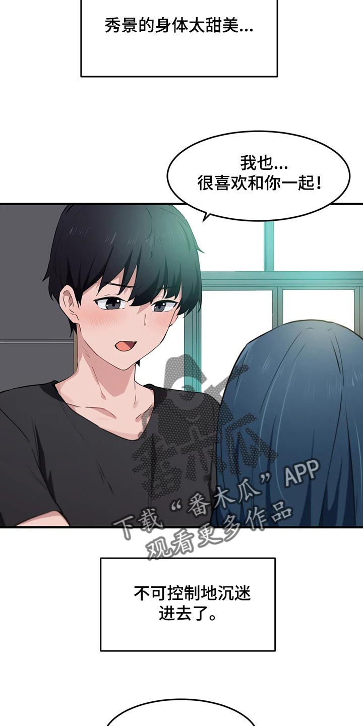 第77章：【第二季】消失12
