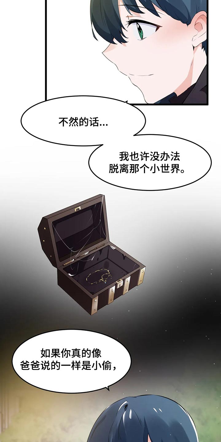 第116章：【第二季】一定会幸福（完结）3