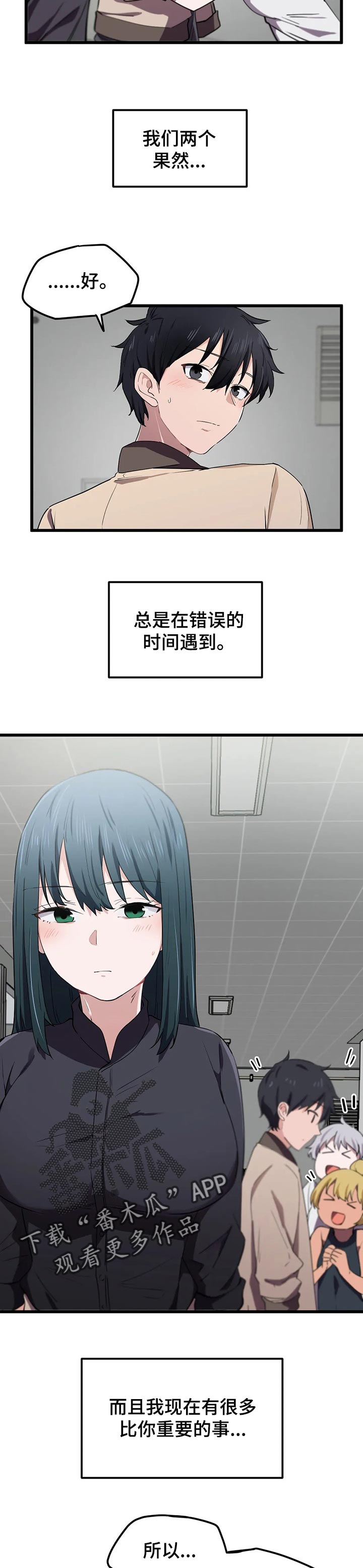 第34章：错误的时间遇见7