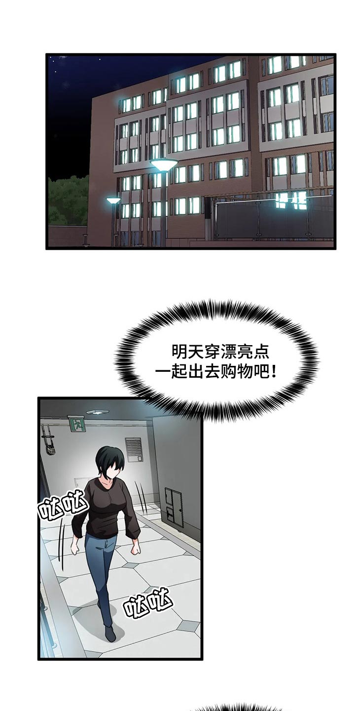 第59章：他不喜欢你11