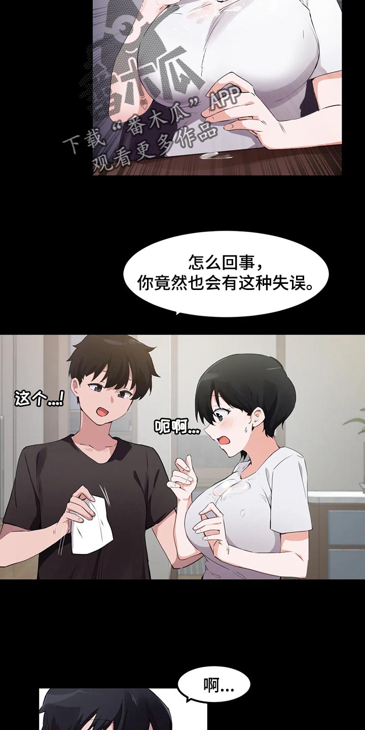 第114章：【第二季】书桌上的事3