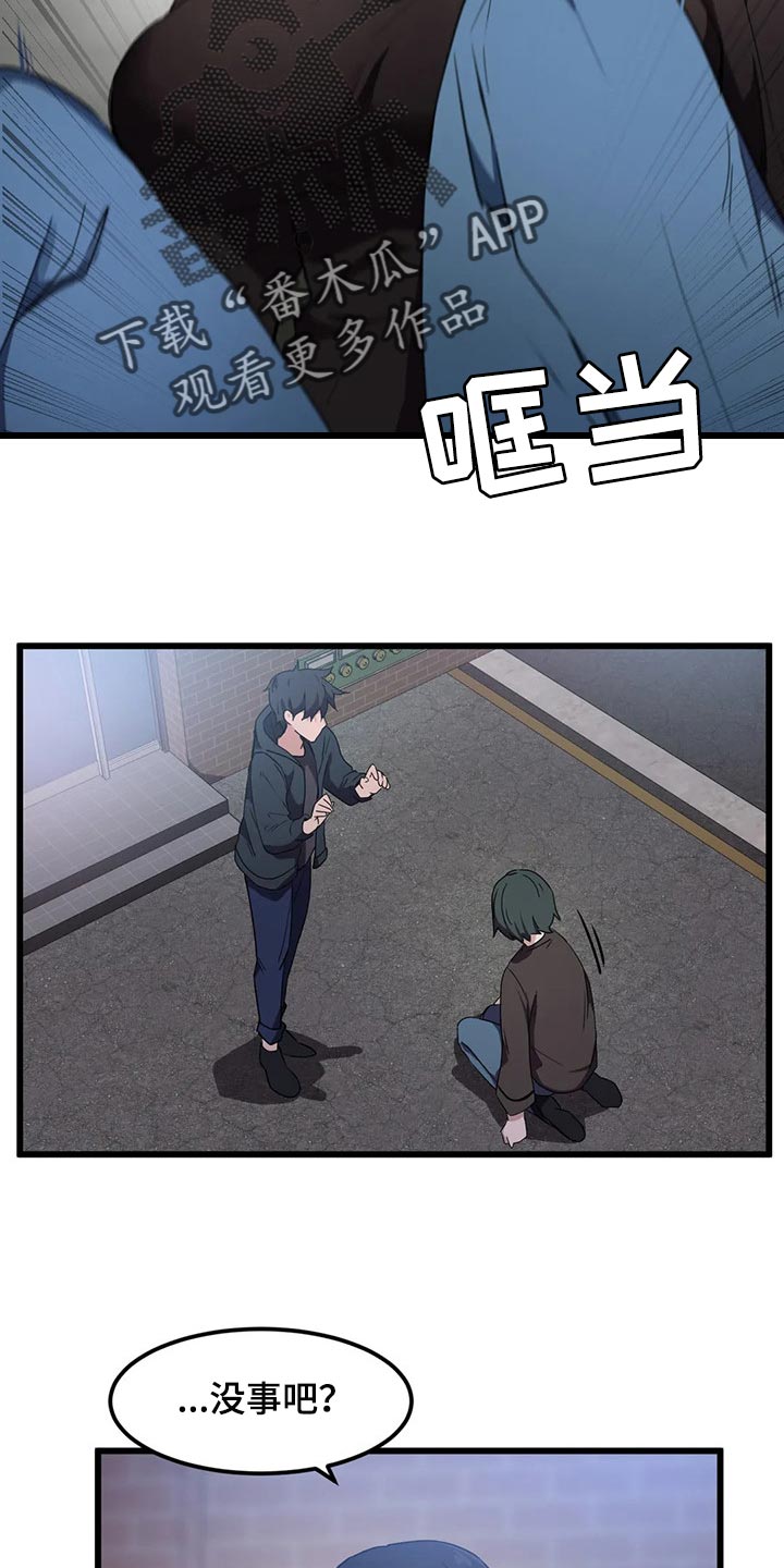 第53章：想近距离触碰他11