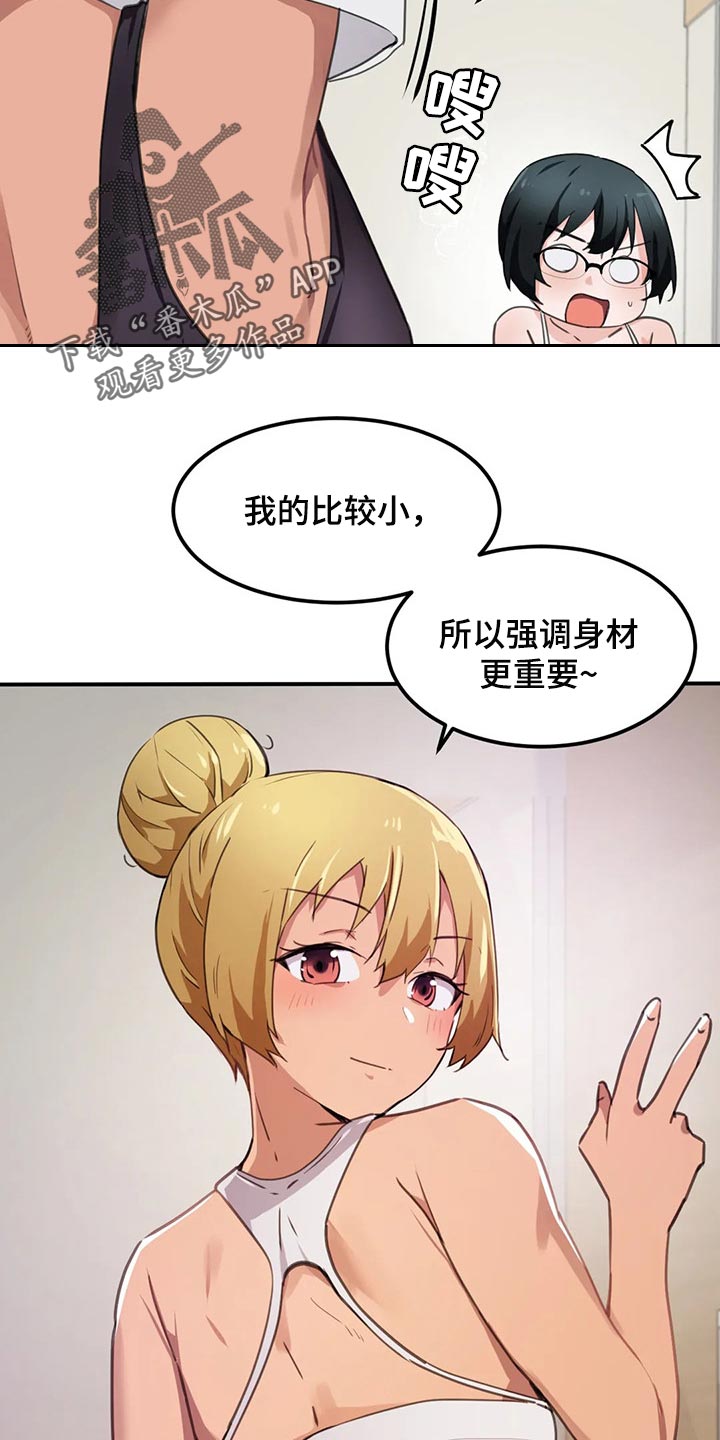 第57章：从来没有认真思考过6