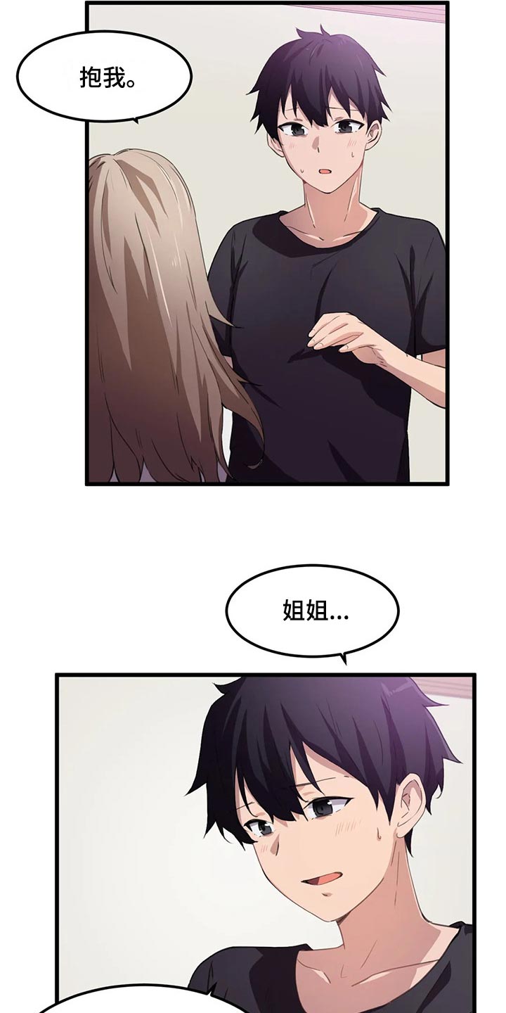第60章：身体是我的5