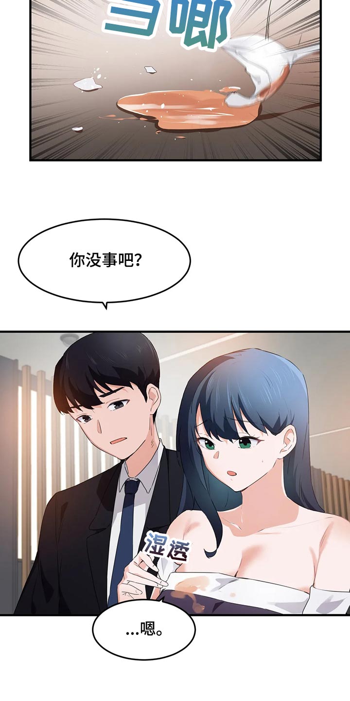 第87章：【第二季】帮帮我6
