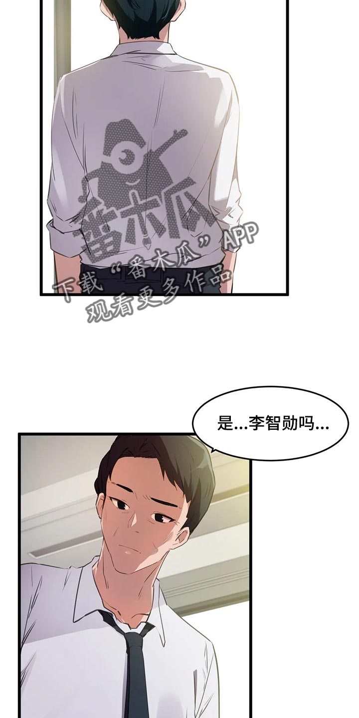 第101章：【第二季】我来帮你16