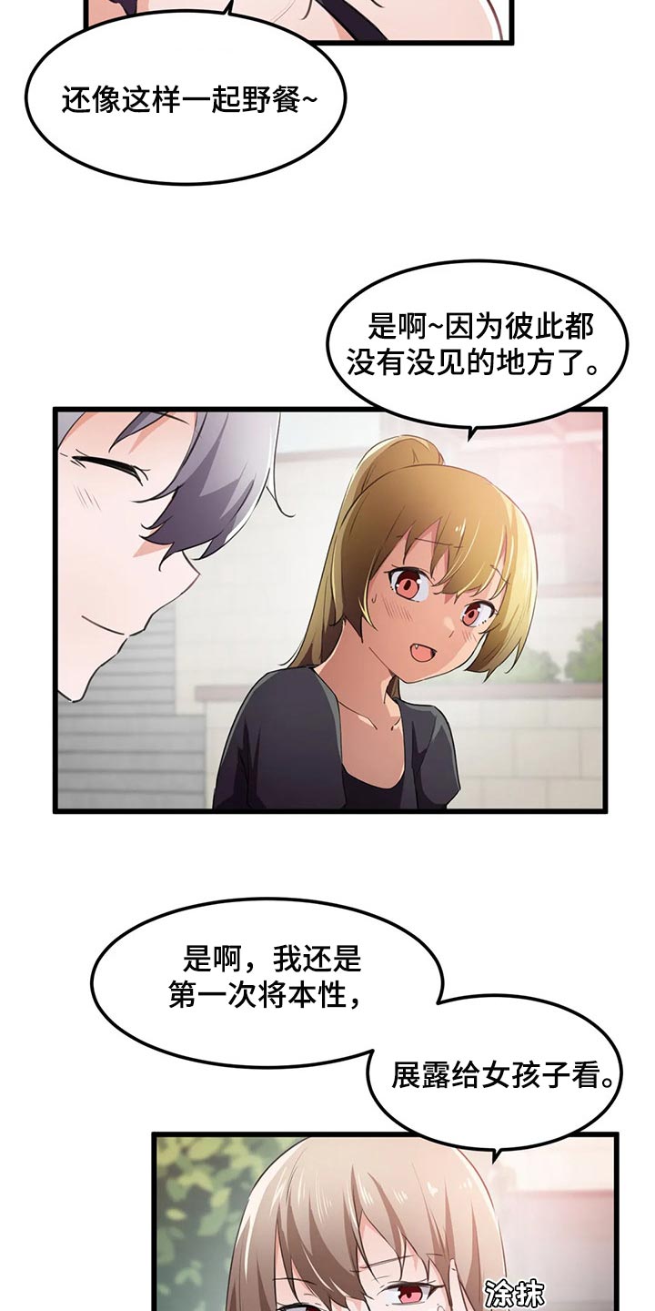 第69章：心意9