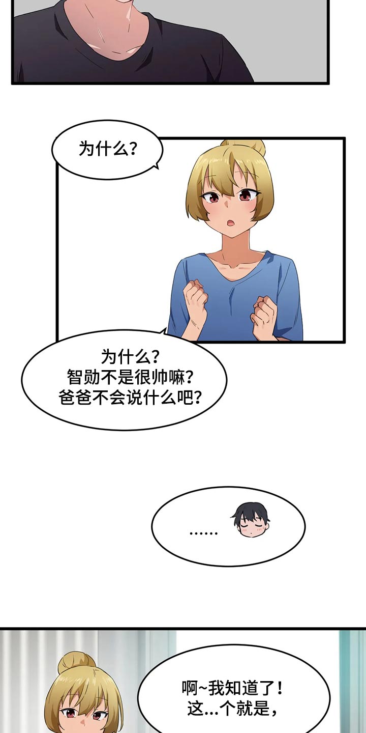 第94章：【第二季】没办法说不愿意3