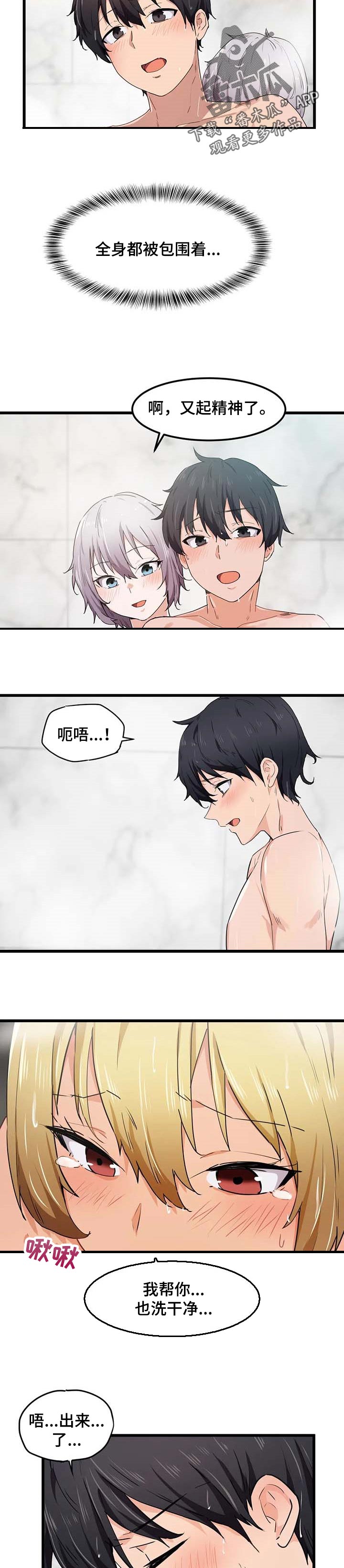 第38章：两个笨蛋2
