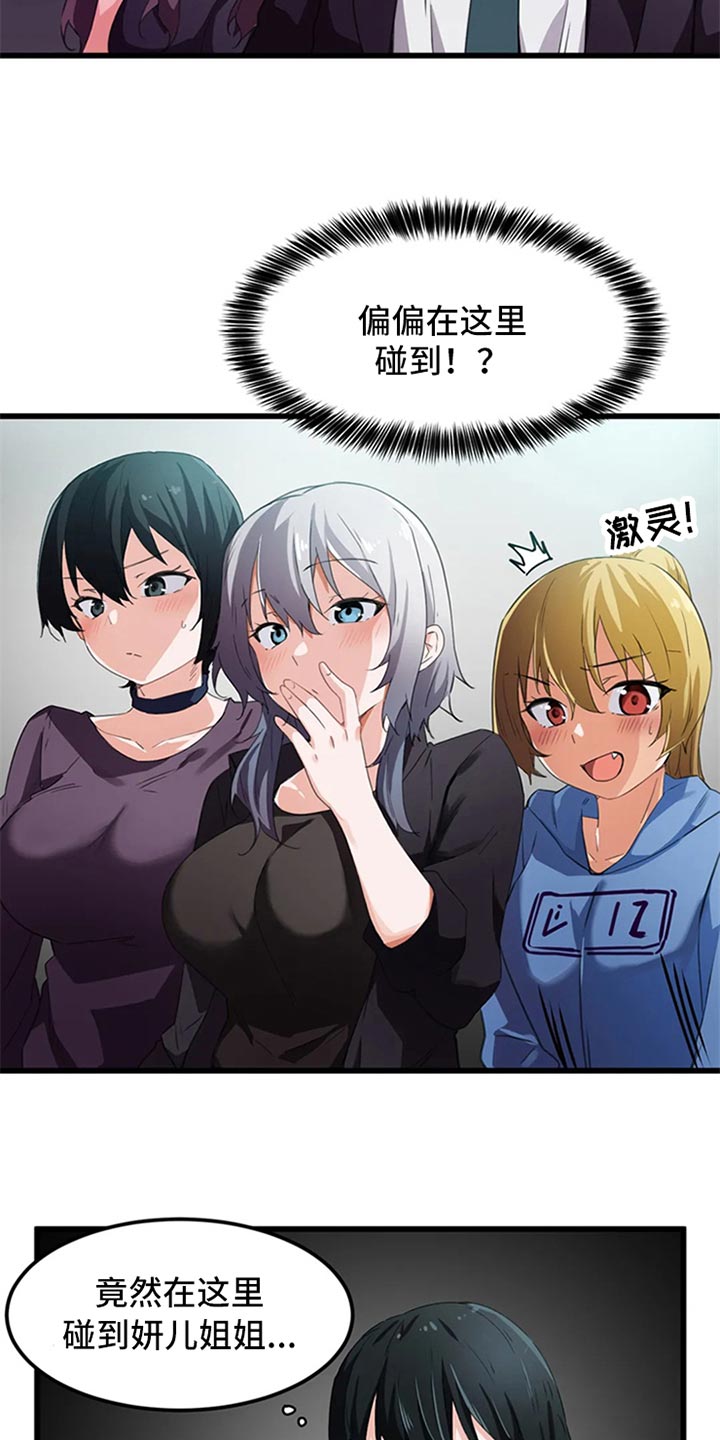 第63章：竞争提议10
