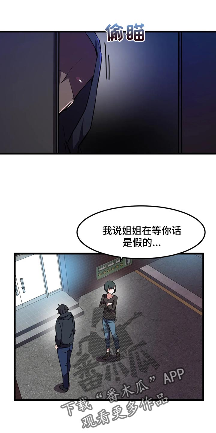 第52章：我们的关系结束吧17
