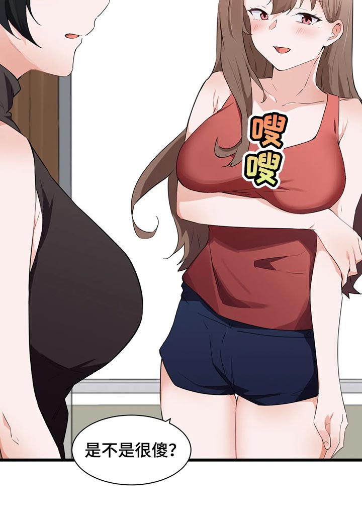 第89章：【第二季】好东西19