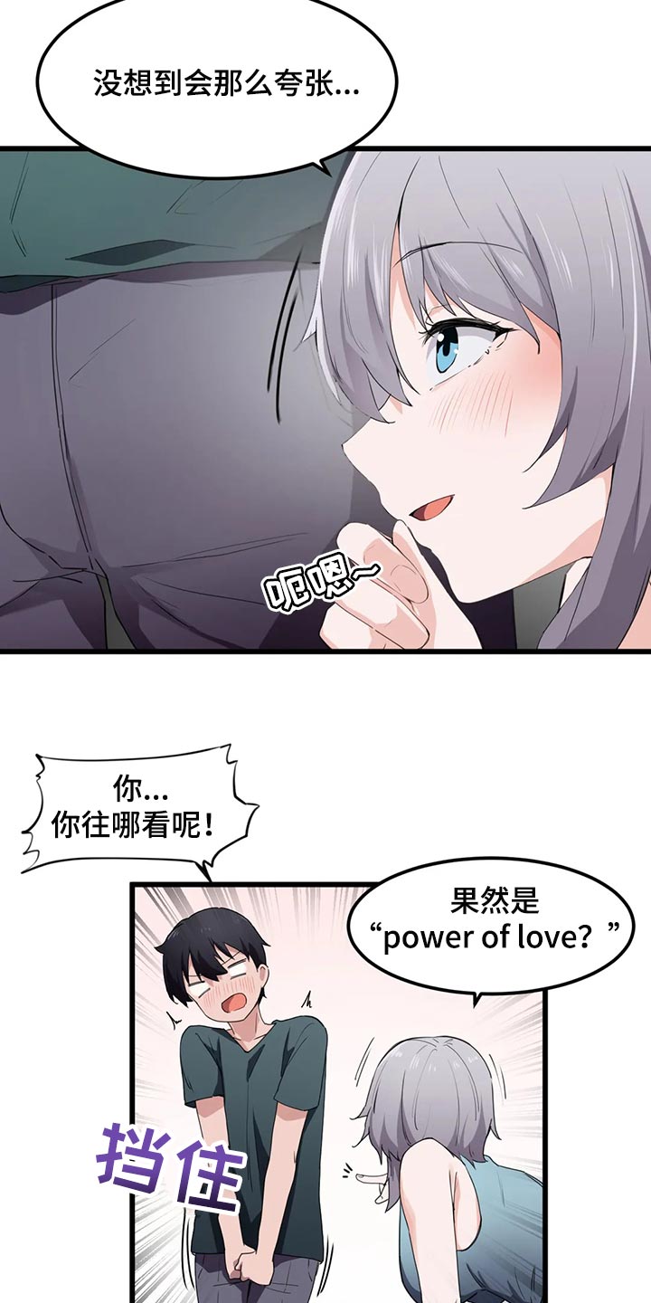 第76章：【第二季】询问5
