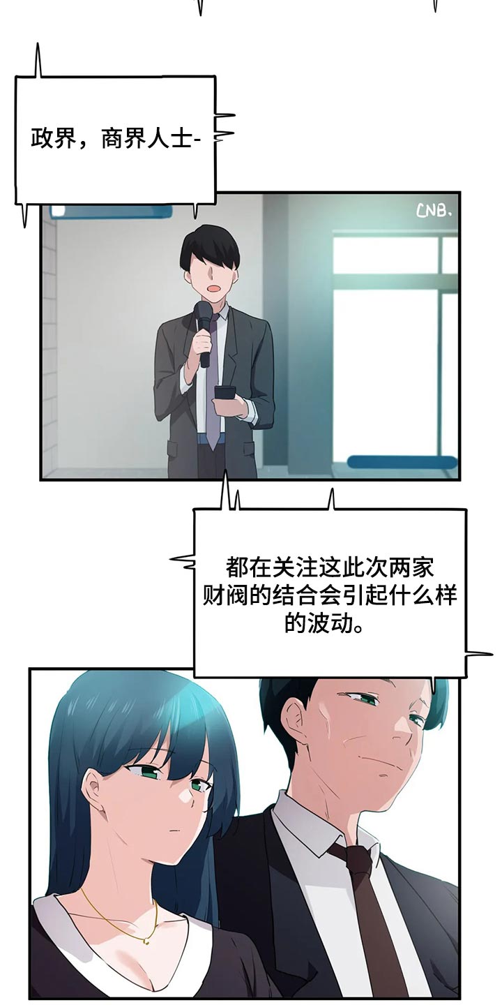 第78章：【第二季】订婚16
