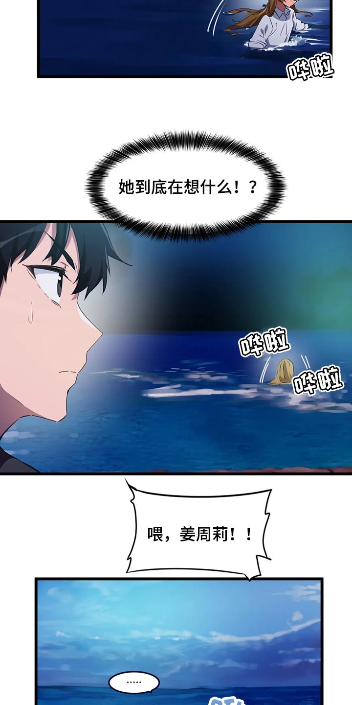 第103章：【第二季】真的很喜欢你8