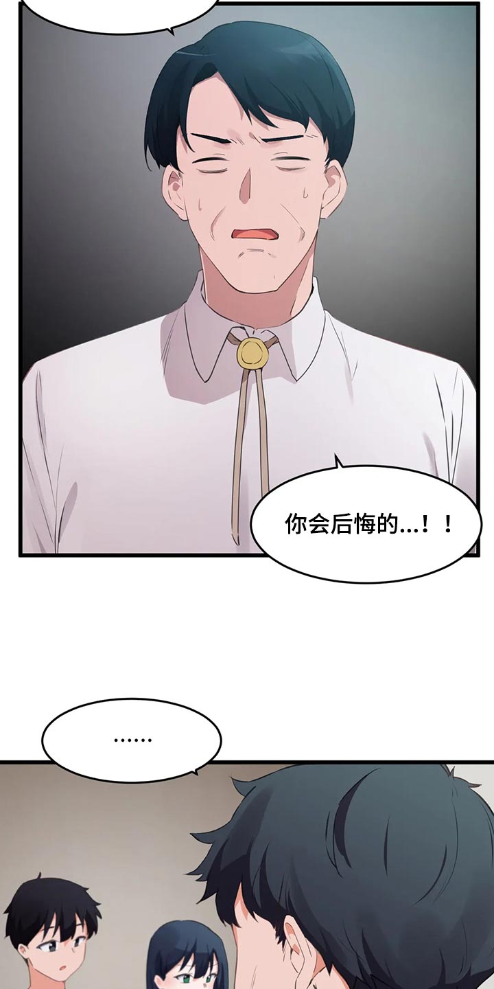 第111章：【第二季】想要结婚的人2