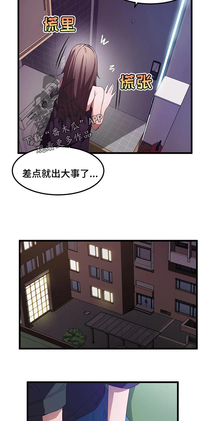 第61章：浪漫的恋爱6