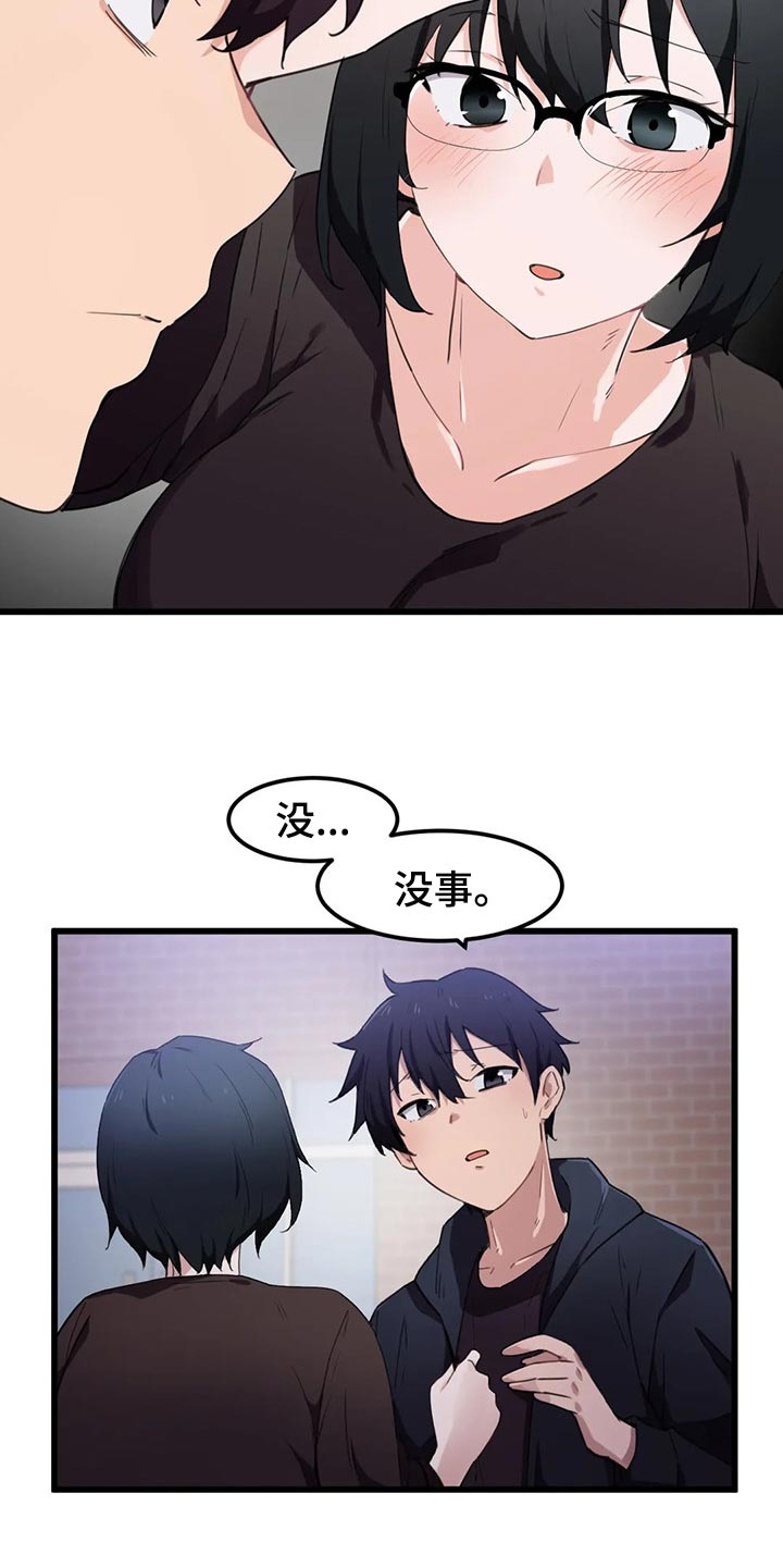 第53章：想近距离触碰他3