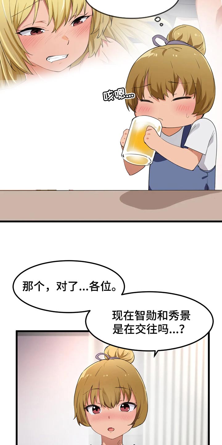 第75章：【第二季】偷听4